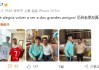 华体会官网APP-武磊社媒晒与巴尔加斯、前西人主帅加耶戈合照：见到老朋友真开心