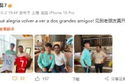 华体会官网APP-武磊社媒晒与巴尔加斯、前西人主帅加耶戈合照：见到老朋友真开心
