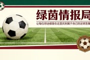 阿斯顿维拉与英超中场球员传出转会绯闻，乌奈·埃梅里‘密切关注事态发展’