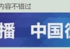 华体会官网下载-全新赛制！2026浙BA来了，新增6支“县大队”！首届浙江省城市足球联赛4月开赛